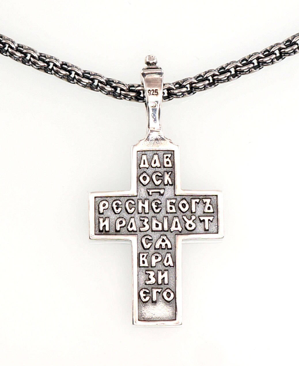 Old Believers Cross And Necklace